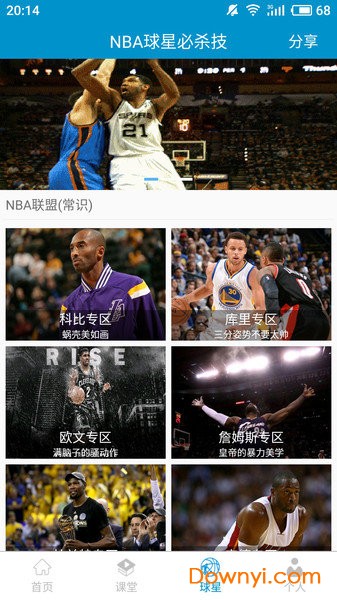 如何在快攻中合理分配场上位置?_2